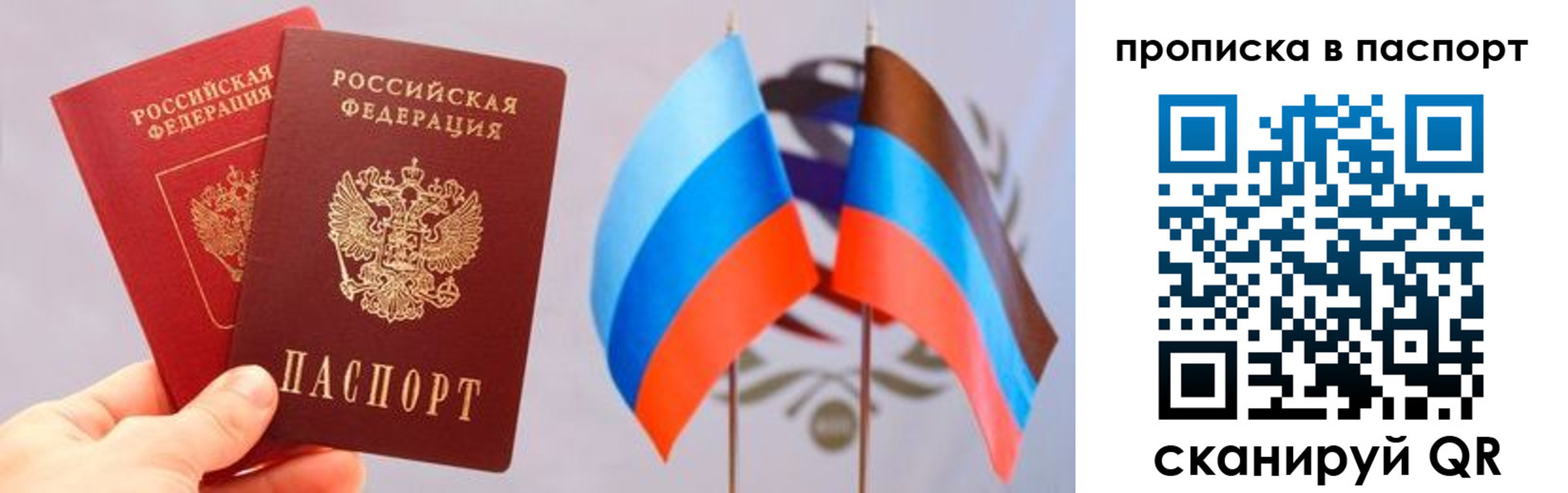 прописка для военкомата в Волгодонске