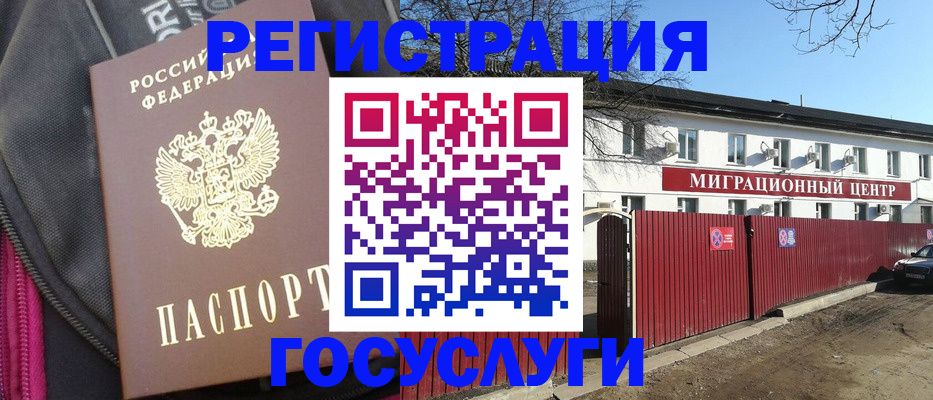 прописка паспорт в Волгодонске