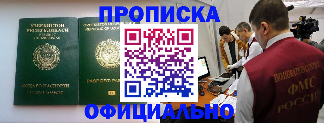 временная регистрация поиск в Волгодонске