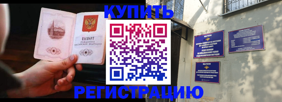 прописка для работы в Волгодонске