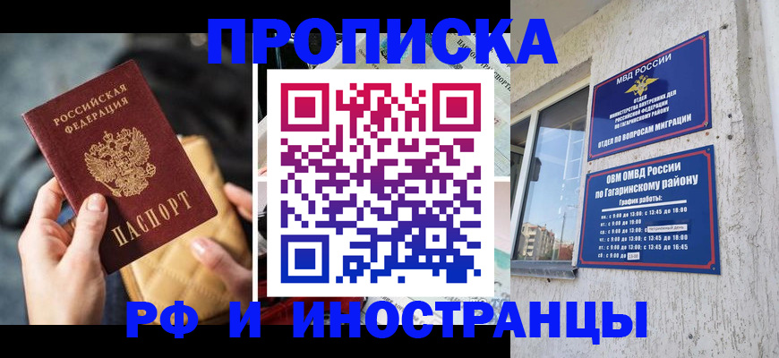 временная регистрация поиск в Волгодонске