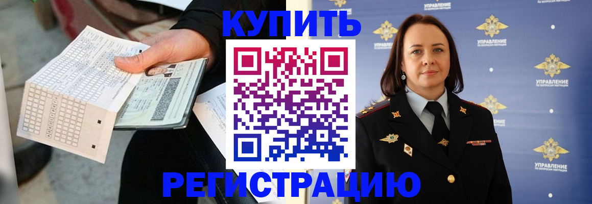 регистрация для школы в Волгодонске