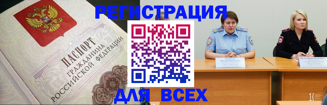 регистрация в Волгодонске