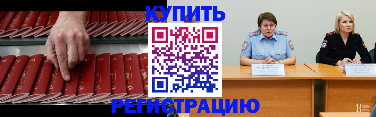 где прописаться в Волгодонске