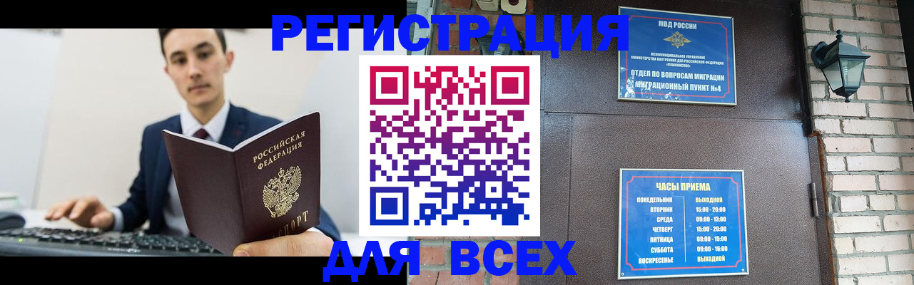 временная регистрация 2025 в Волгодонске